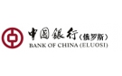 Банк Банк Китая (Элос) в Ейске